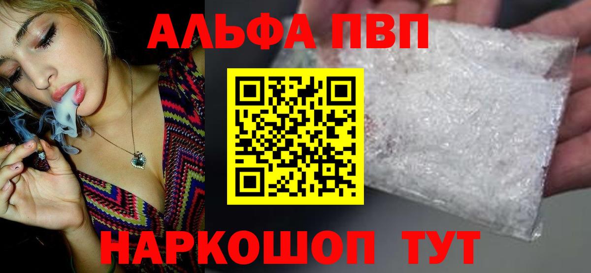 Alfa_PVP VHQ  Вход с VPN  Alpha PVP СК  A PVP  Старая Купавна  Альфа ПВП Соль 