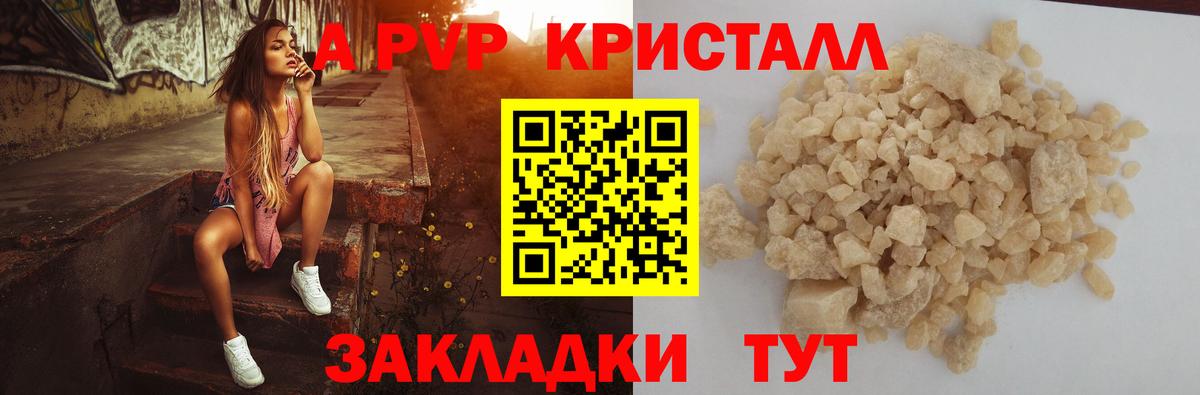 Alpha PVP СК Старая Купавна