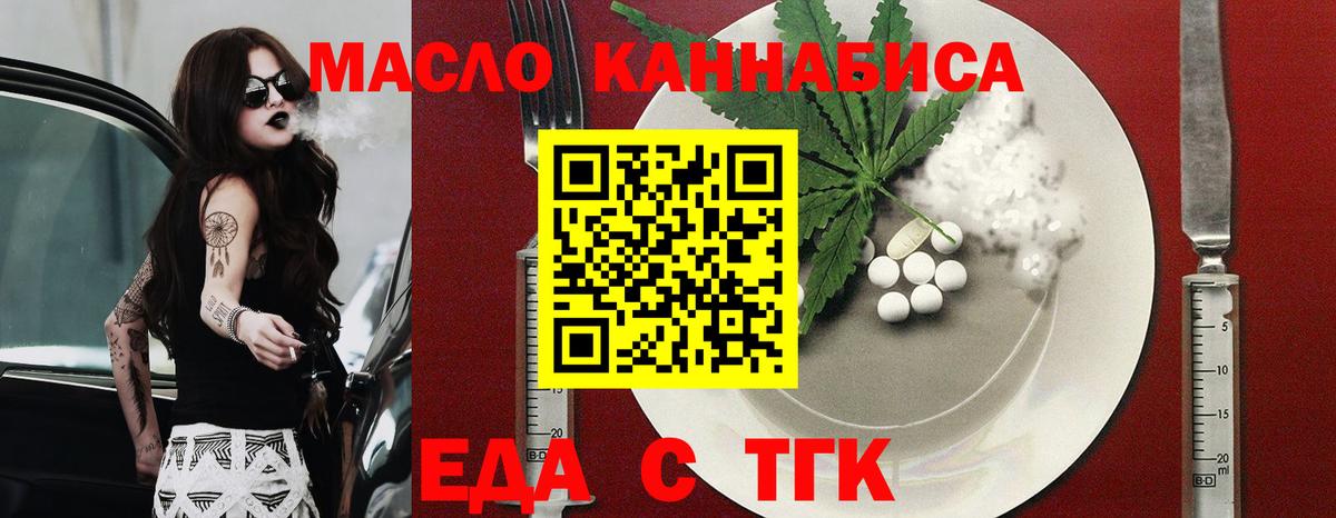 Cannafood марихуана  Вход с VPN  Старая Купавна 