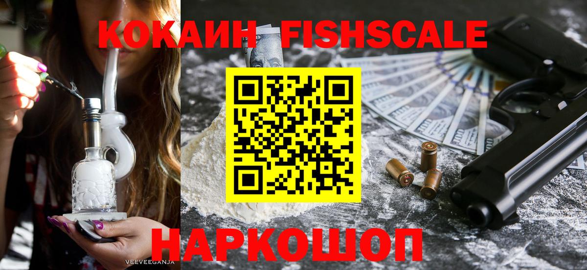 Кокаин 98% Старая Купавна