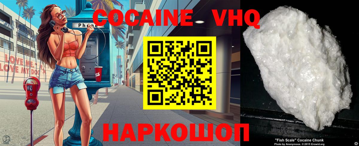 КОКАИН Колумбийский  КОКАИН Колумбийский  Старая Купавна  Вход с VPN 