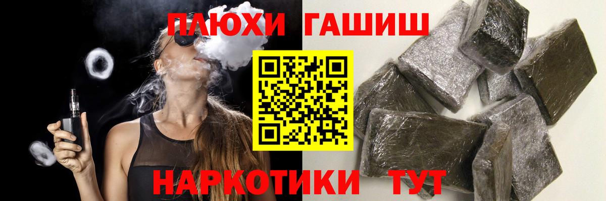 ГАШИШ hashish Старая Купавна