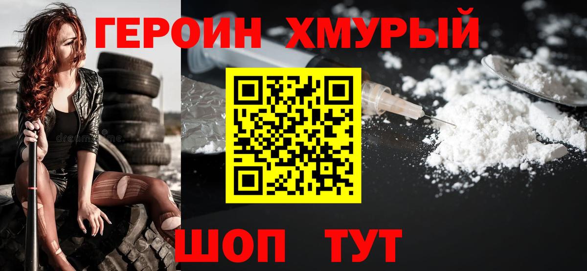 Героин Афган Старая Купавна