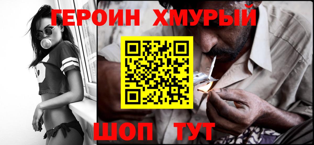 ГЕРОИН афганец  Вход с VPN  Старая Купавна 