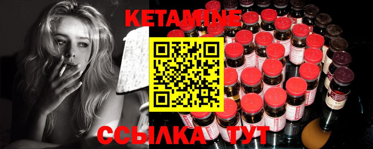 КЕТАМИН VHQ  Кетамин VHQ  Старая Купавна  Вход с VPN 