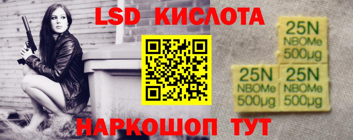 LSD-25 экстази кислота Старая Купавна