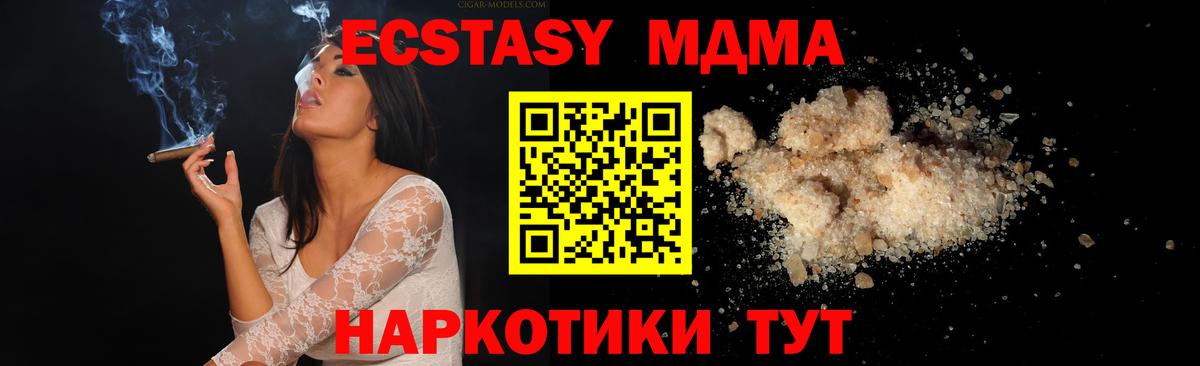 MDMA Molly  МДМА  Старая Купавна  Вход с VPN 