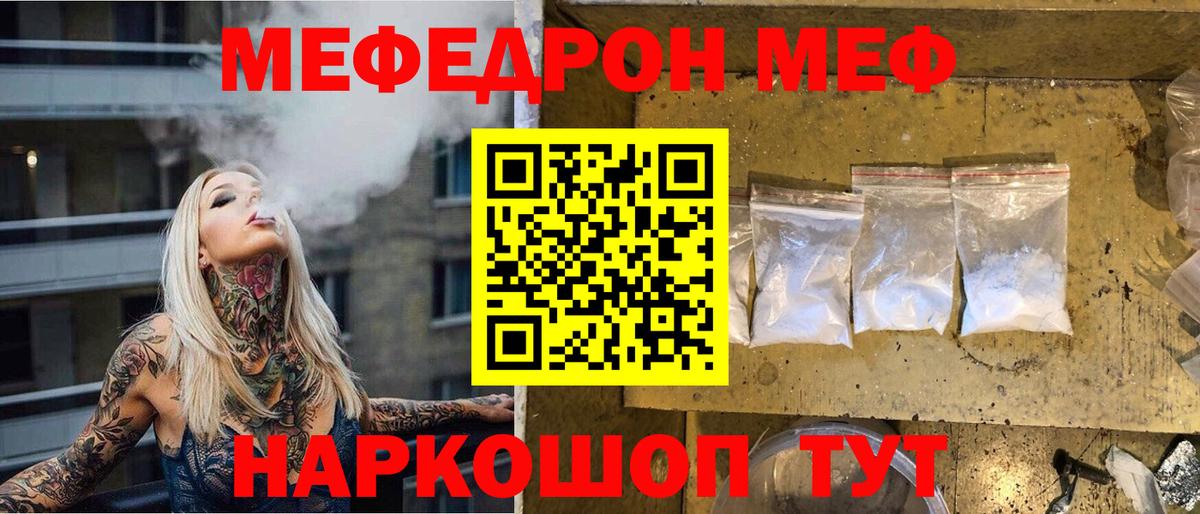 МЕФ VHQ  где найти   Меф мяу мяу  Старая Купавна  Вход с VPN 
