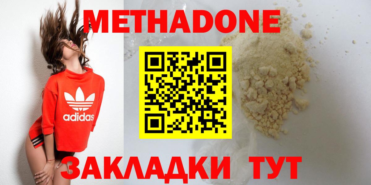 OMG tor  Вход с VPN  Старая Купавна  МЕТАДОН VHQ  Метадон VHQ 