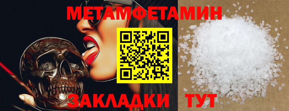 МЕТАМФЕТАМИН кристалл  Вход с VPN  Старая Купавна  МЕТАМФЕТАМИН кристалл 