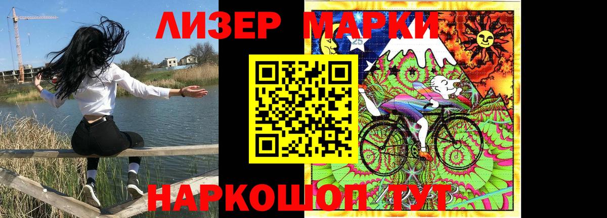 Наркотические марки 1,5мг  Вход с VPN  Наркотические марки 1,5мг  Марки NBOMe  Старая Купавна 