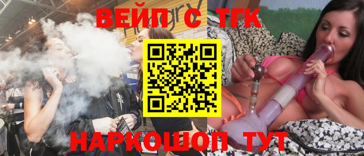 Дистиллят ТГК концентрат Старая Купавна