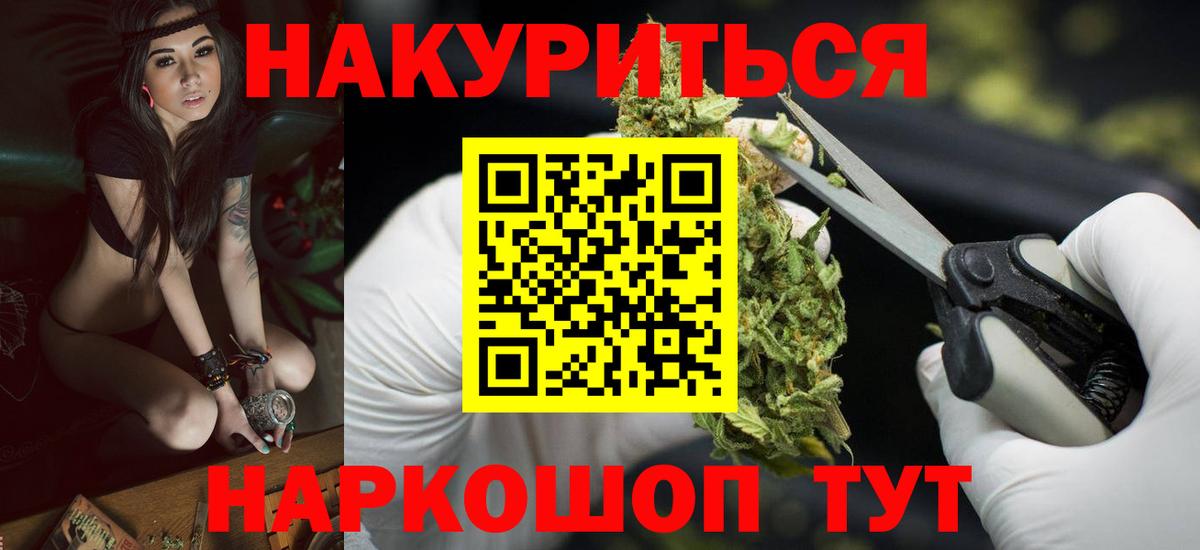 Старая Купавна  МАРИХУАНА семена  МАРИХУАНА семена  Вход с VPN 